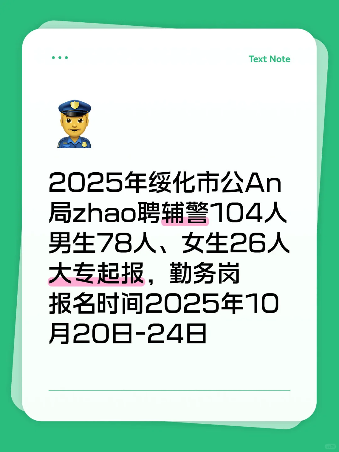 绥化地区Zhao辅景啦！