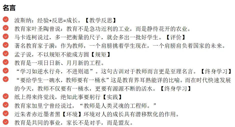 打响跑招第一枪·黄埔政治第一（放弃版）