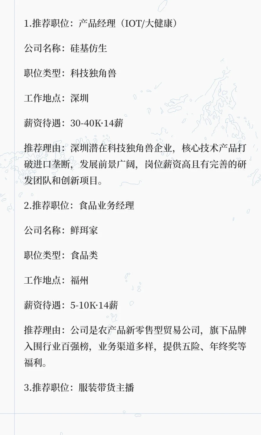 大专生必投的公司