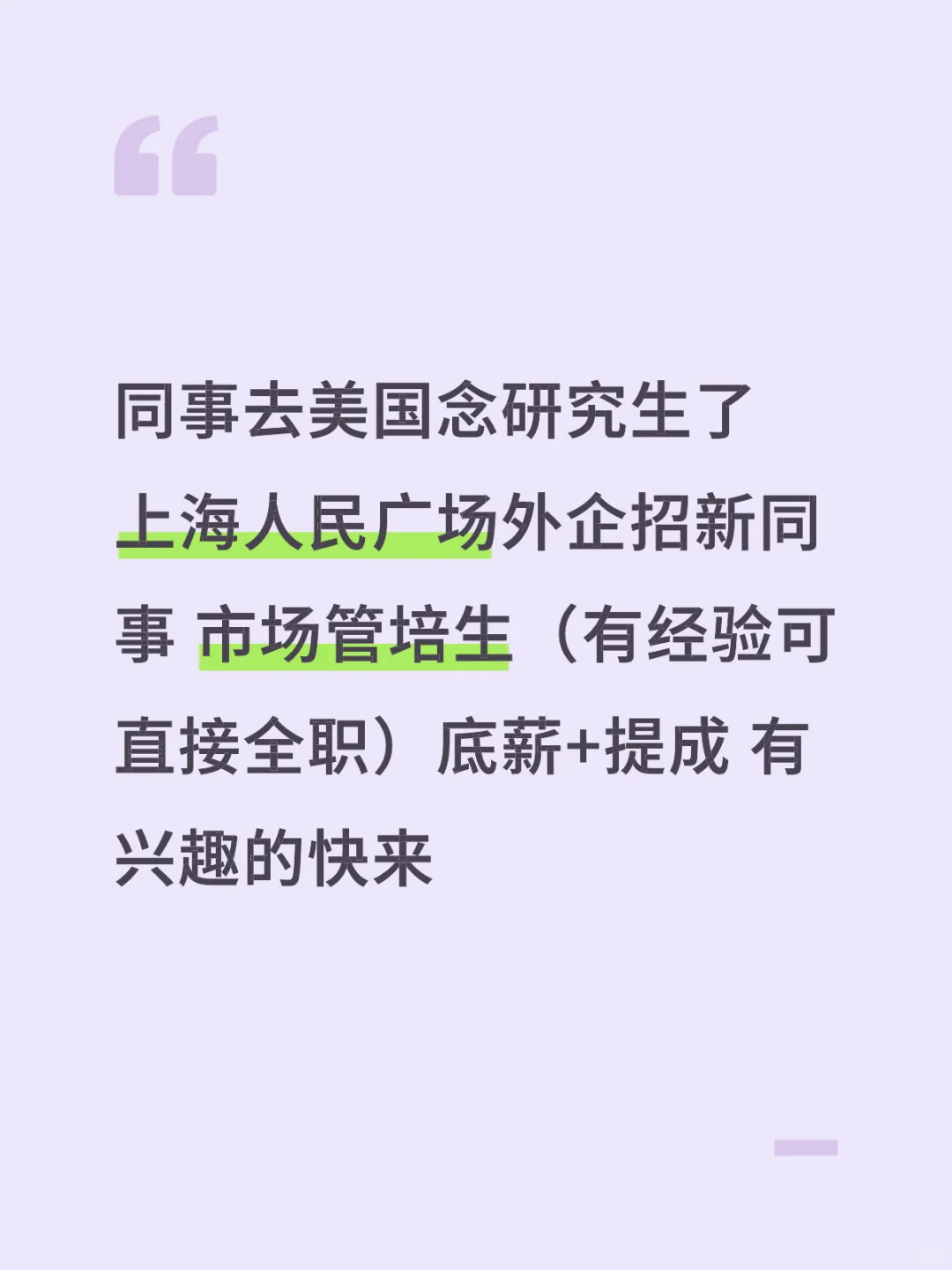 如题 同事去美利坚念书了 外企招人