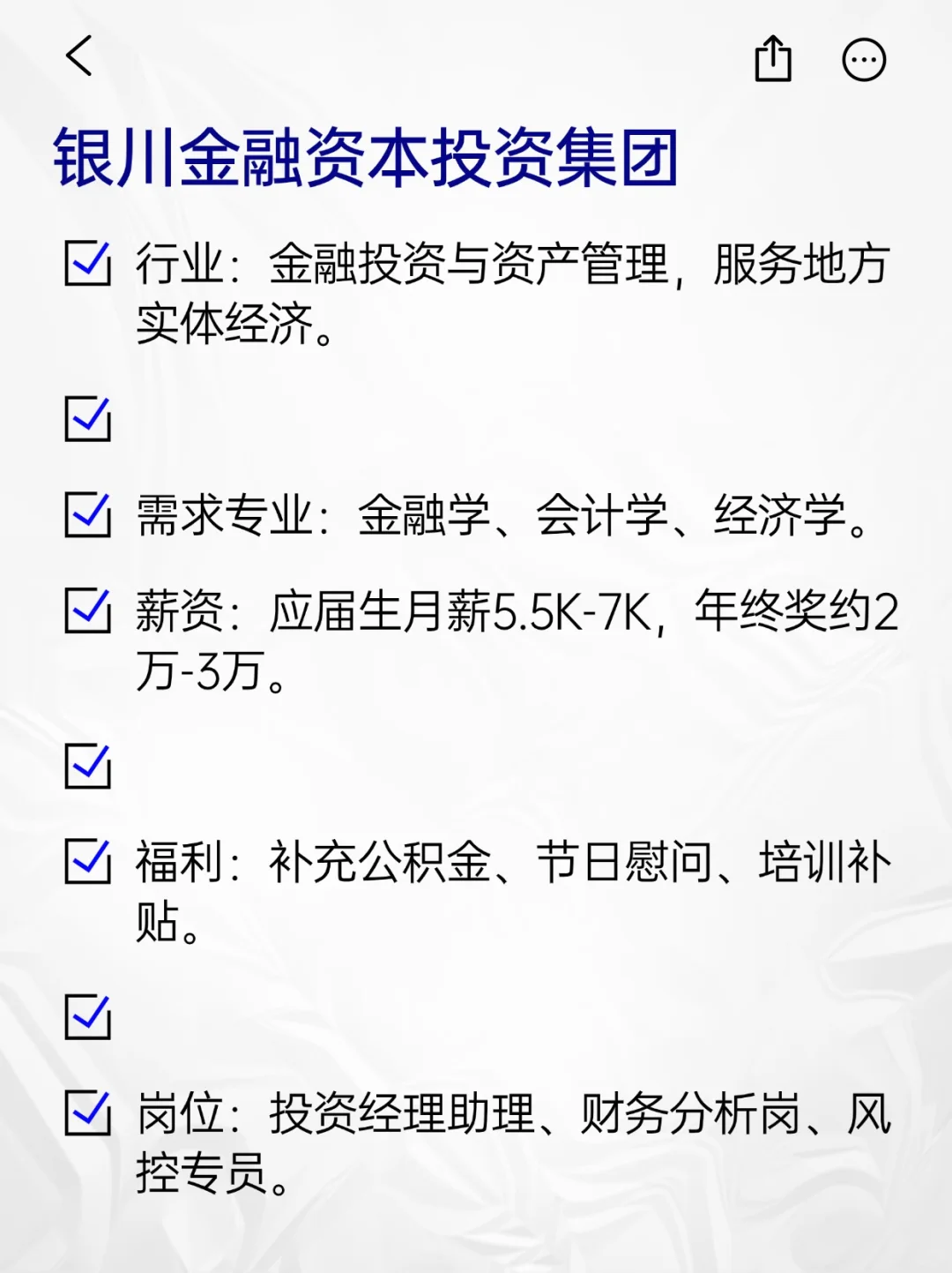 💫冷门但意外好进的央国企——银川