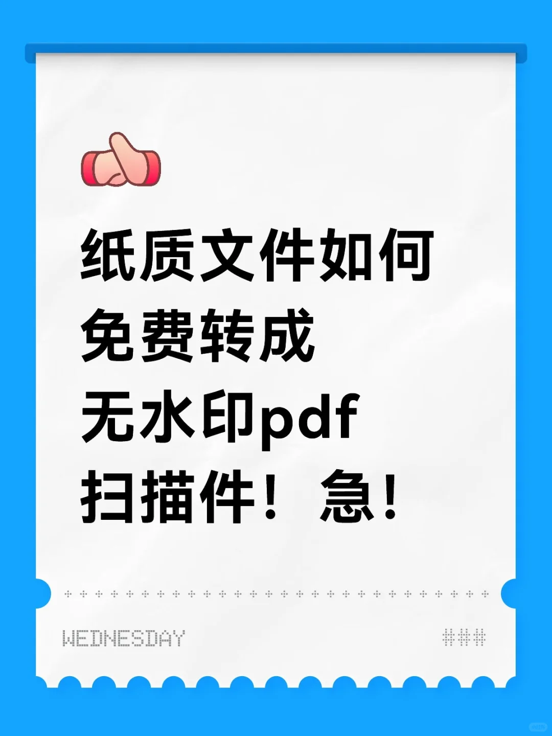 有没有做行政的告诉我一下