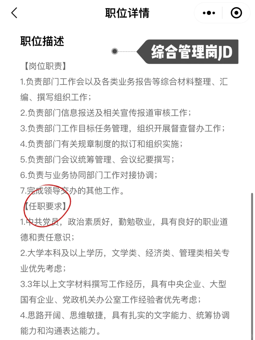 年薪20W💰冷门大量招人优质国央企—国投集团