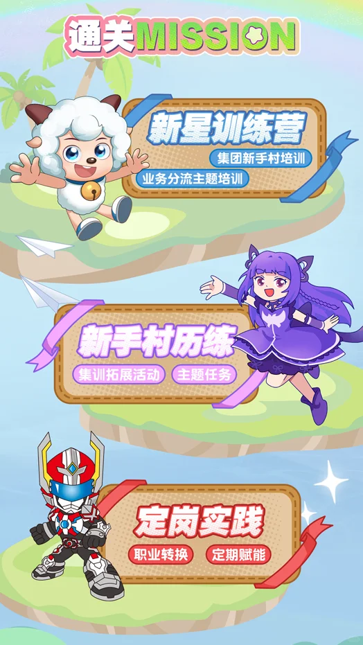【奥飞娱乐】2026届校园招聘正式启动！
