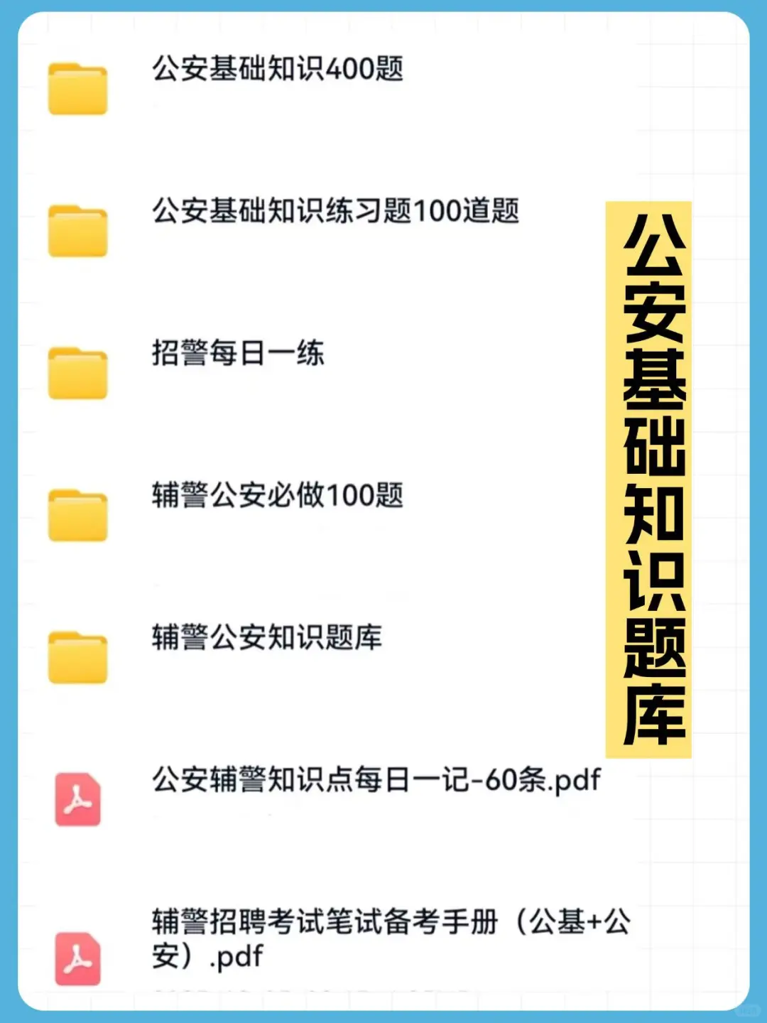 黑龙江辅警招730人，笔试很简单刷完稳过！