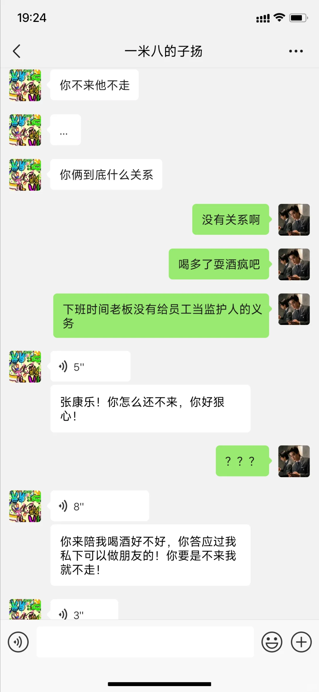 【柏康】新来的实习生怎么茶茶的 5