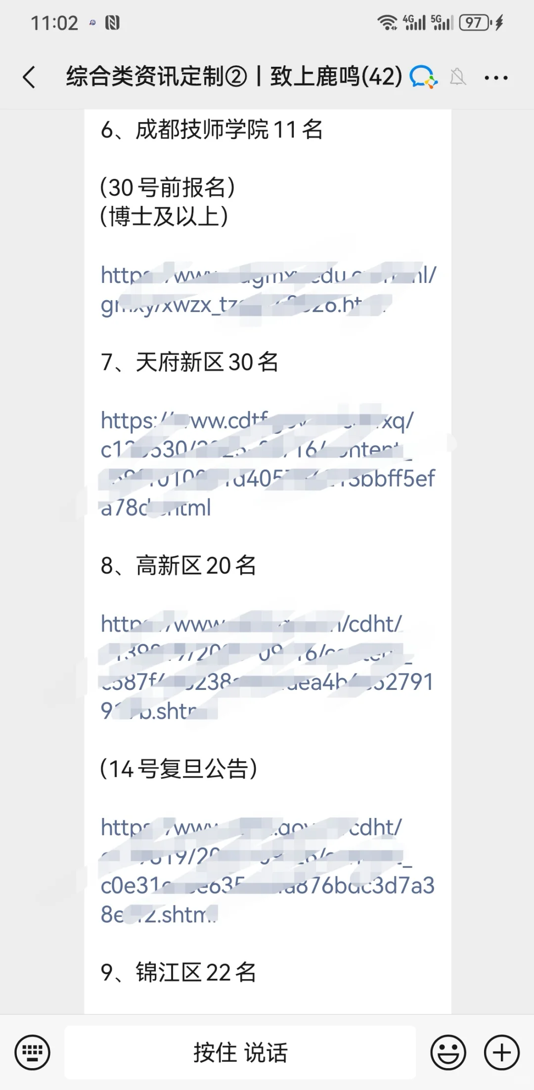 10.11四川人才引进汇总（今儿招聘有点多）