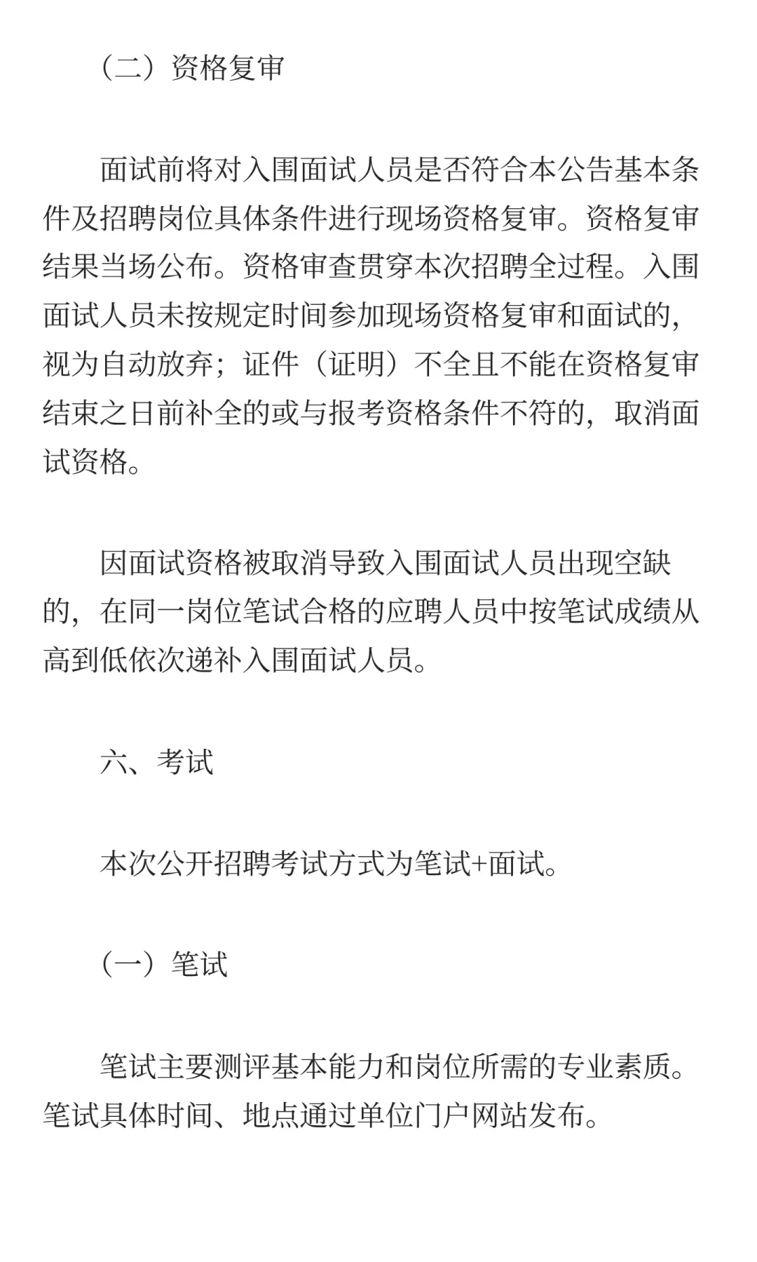 招聘214名,广东省妇幼保健院2025年公开招聘