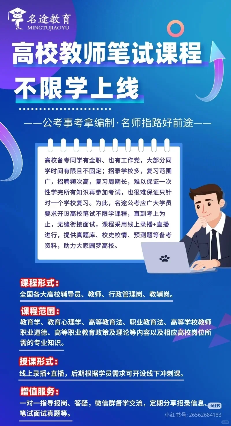 成都航空职业技术大学辅导员招20人笔试面试