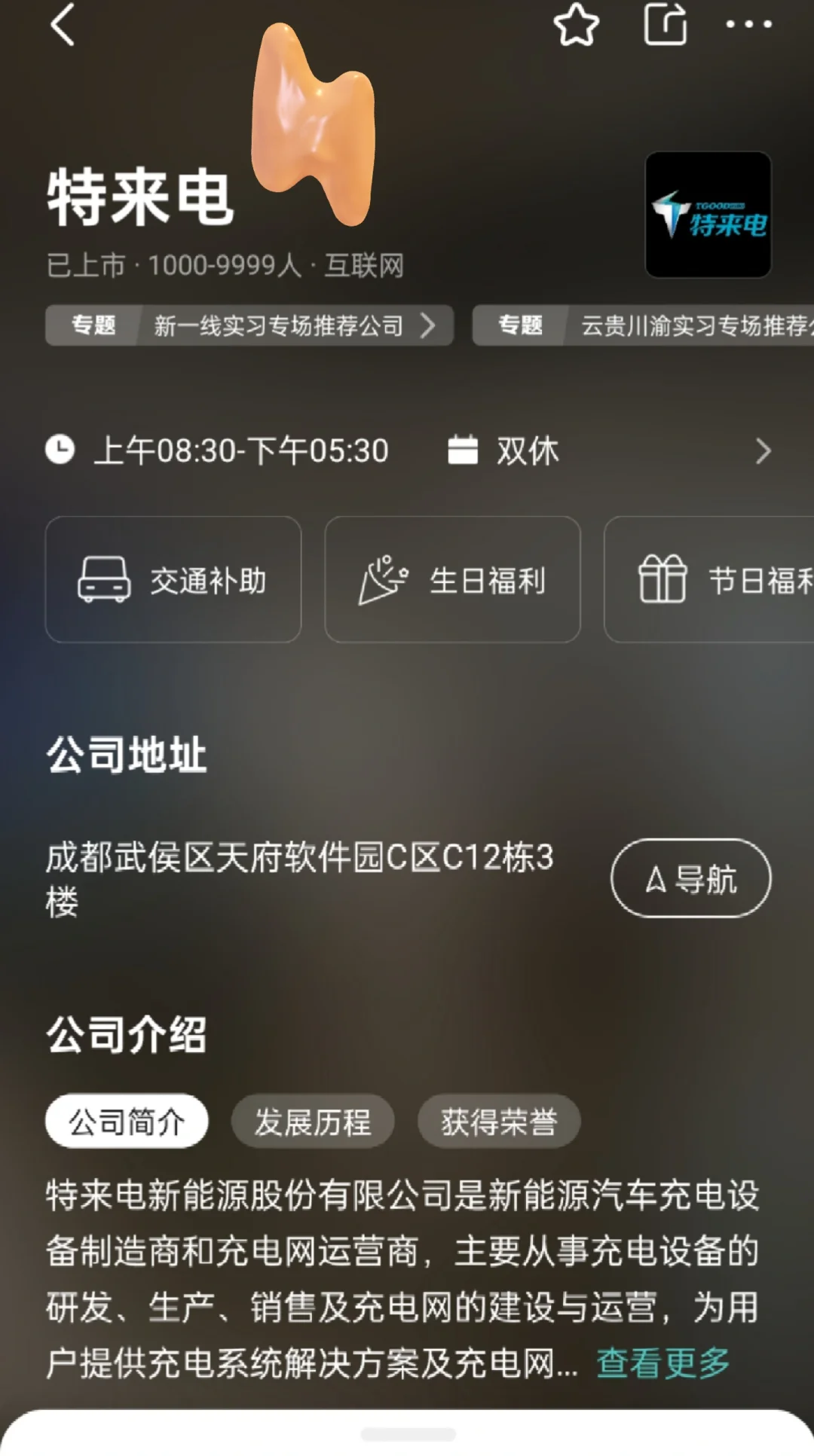 一起来👀成都双休公司吧💃🏼