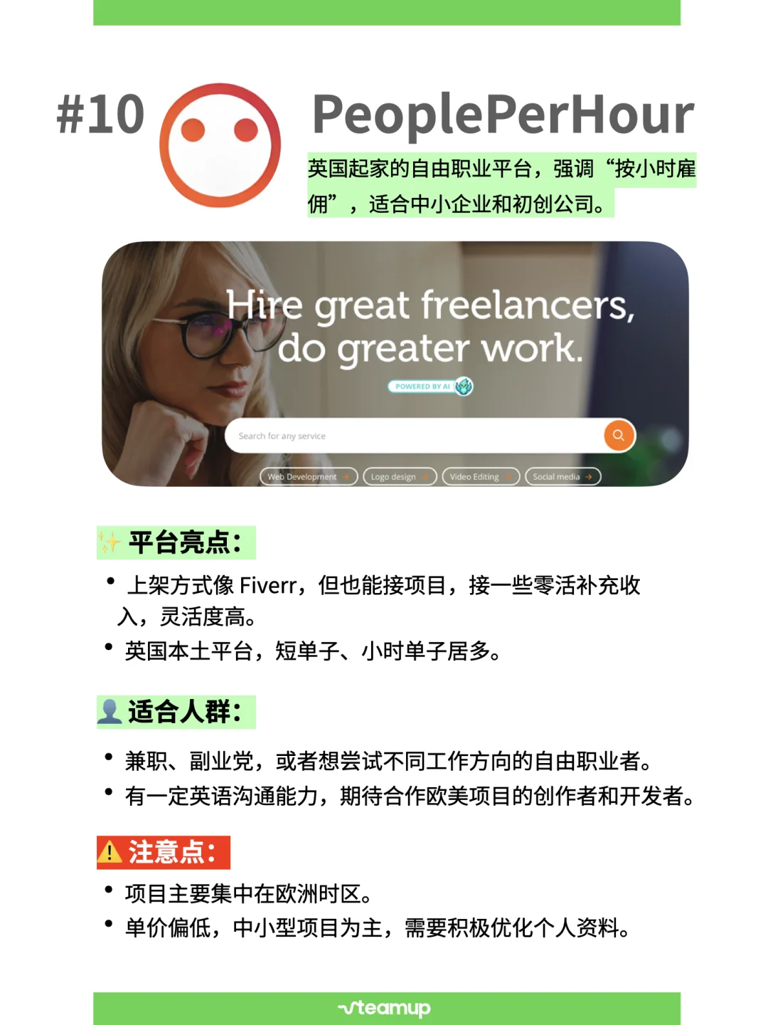 2025更新｜国内外freelancer接单平台合集