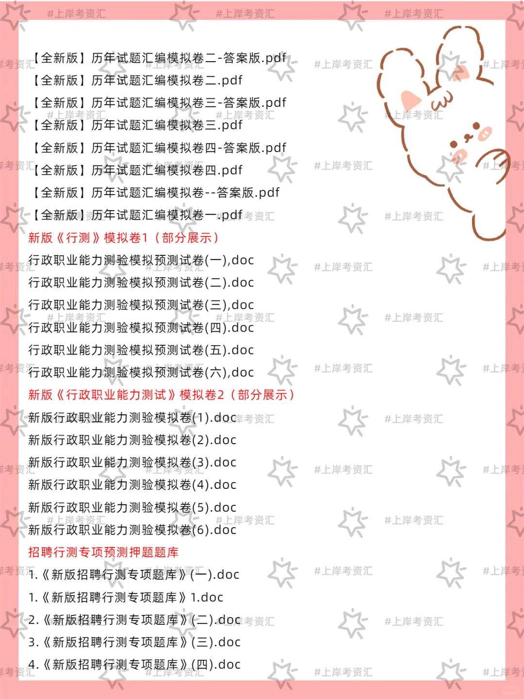 铁岭市公安局招聘辅警465人公告