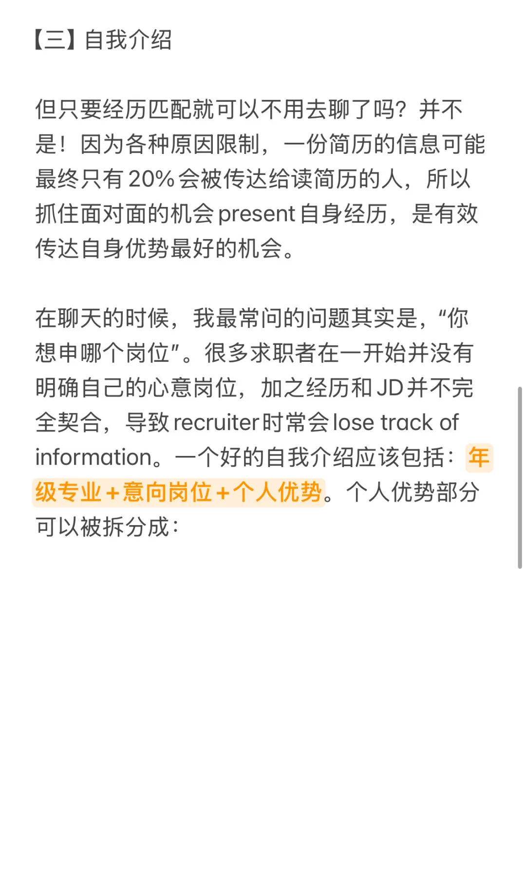 在Career Fair聊了五百人 说说感受