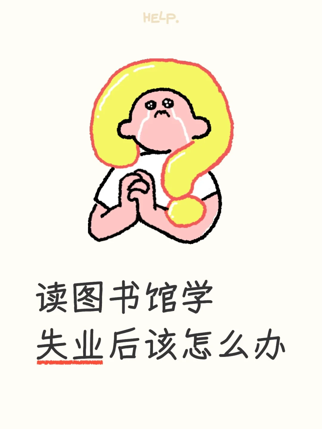 失业后她去做私人图书馆设计师了