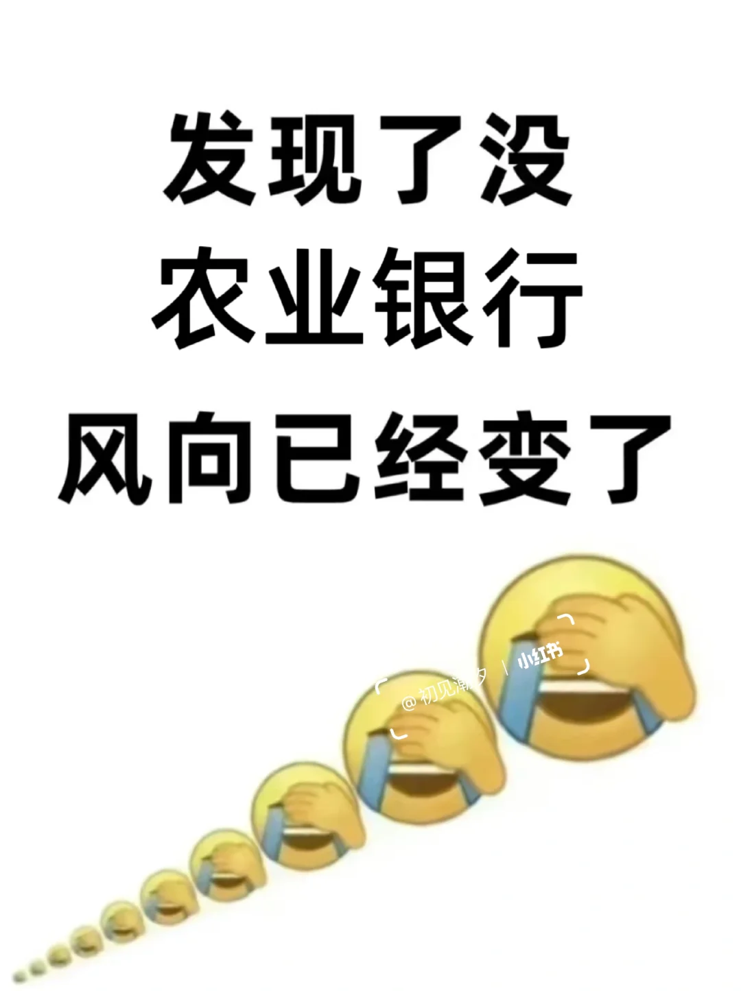 农业银行让我明显感觉到了信息闭塞的恐怖…
