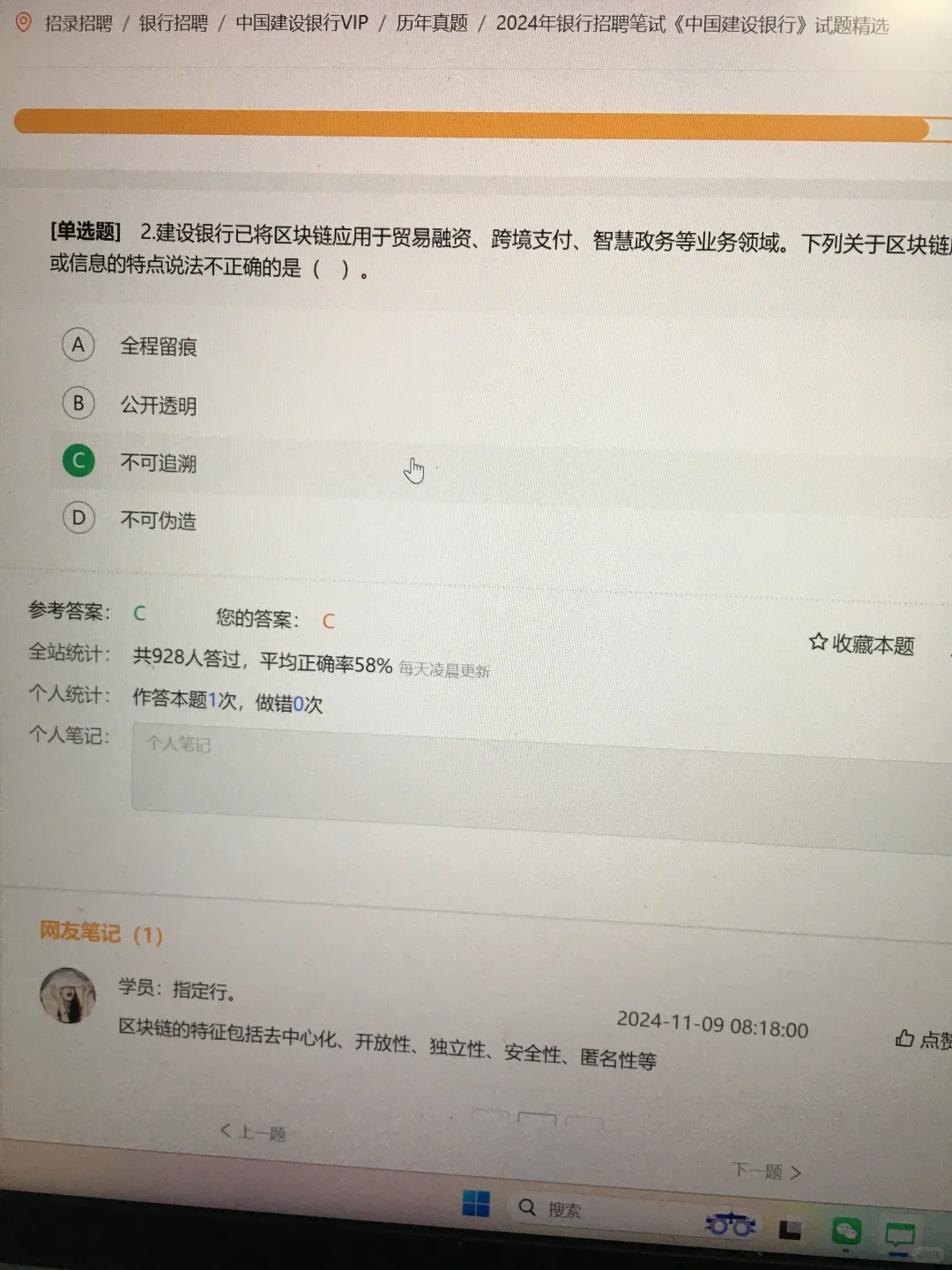 26建设银行秋招，我彻底没招了😭