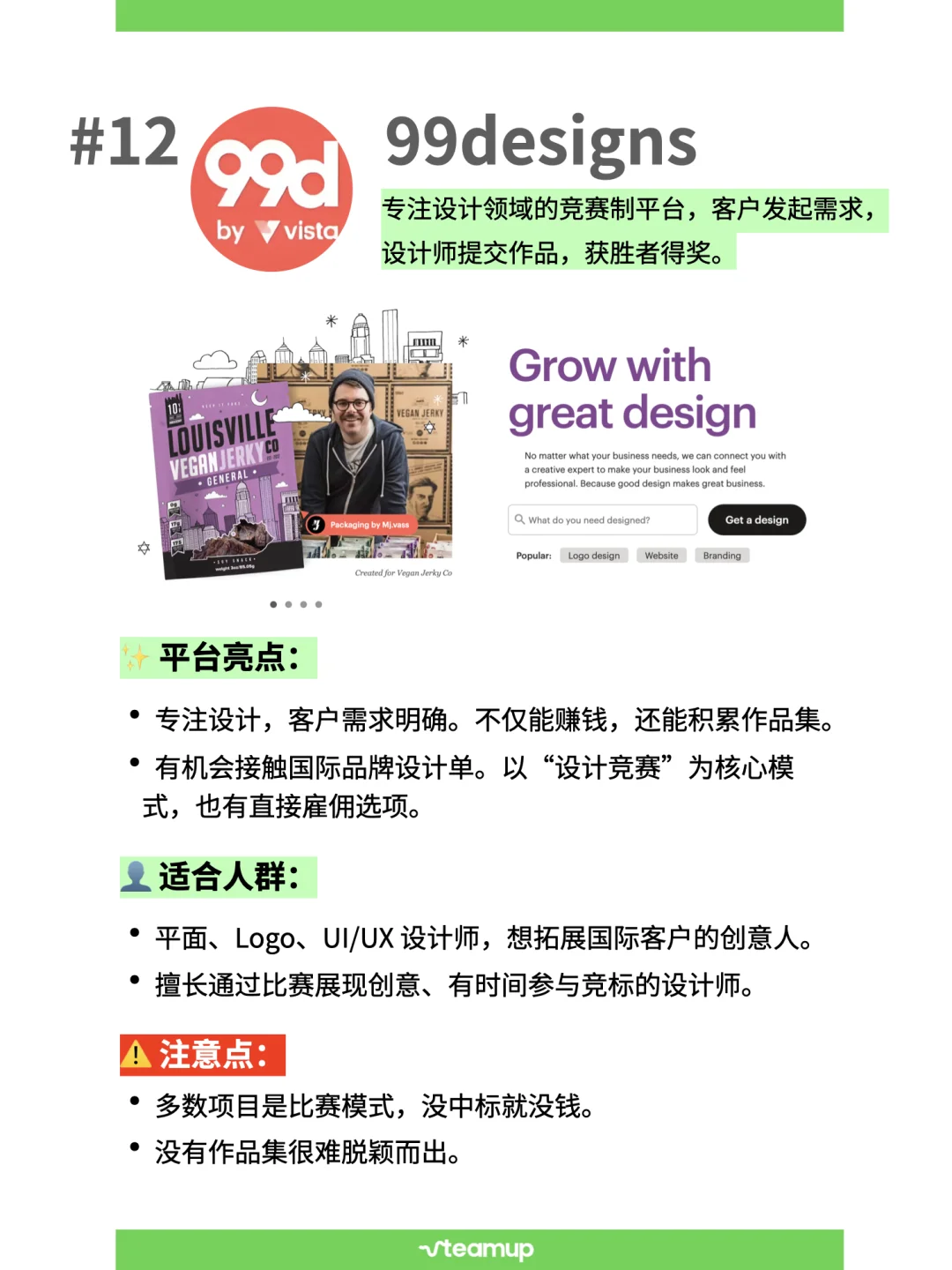 2025更新｜国内外freelancer接单平台合集