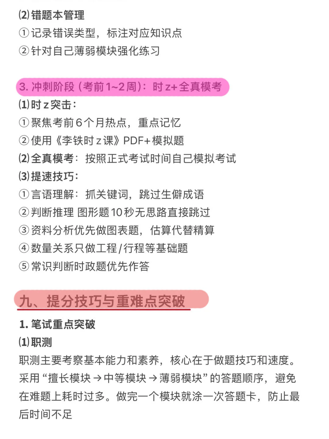 因为考上了说下山西事业编的强度！！