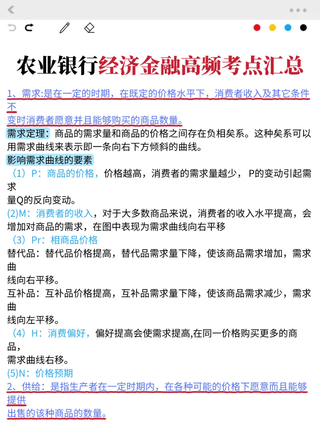 友情提醒，26农业银行进度为0的背完过了