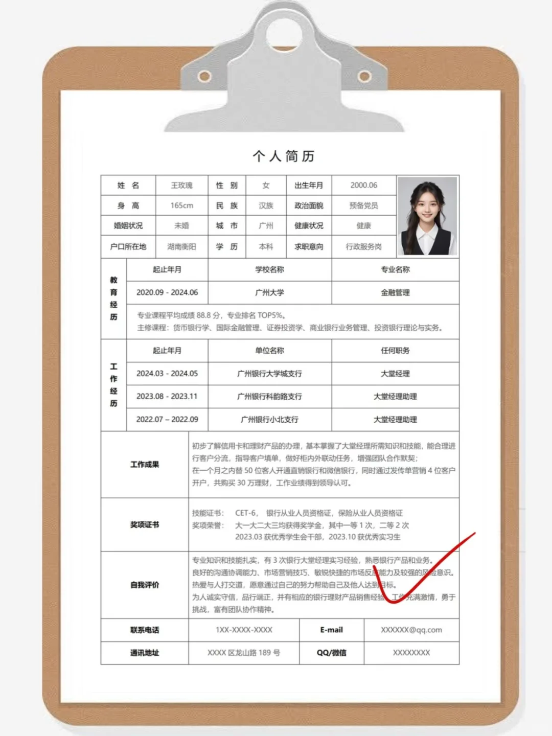 体制内简历天花板！公务员事业单位上岸必备