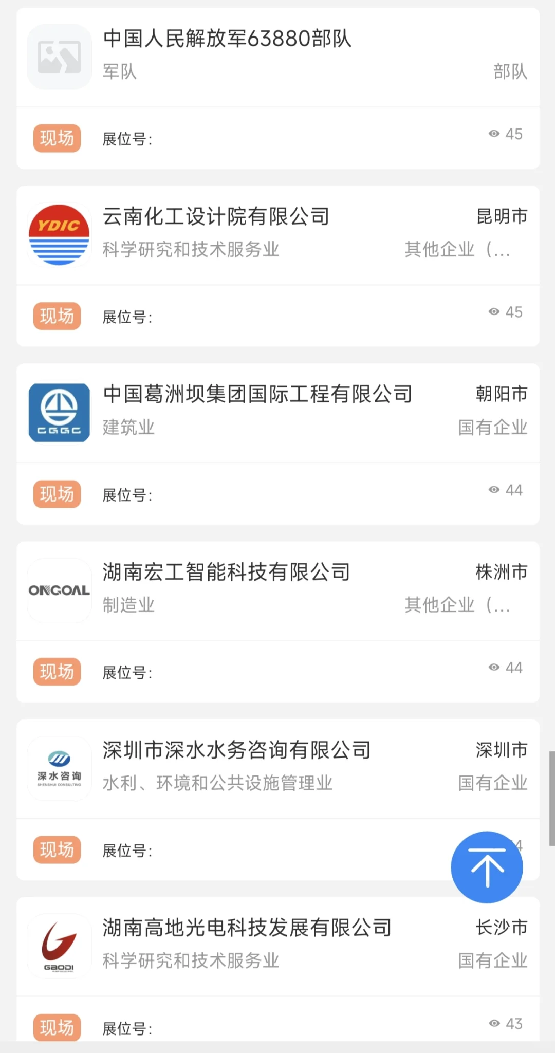湖南大学10月12日大型招聘会
