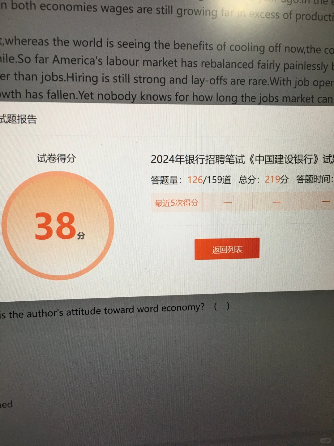 26建设银行秋招，我彻底没招了😭