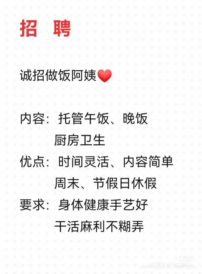 邯郸复兴区招….