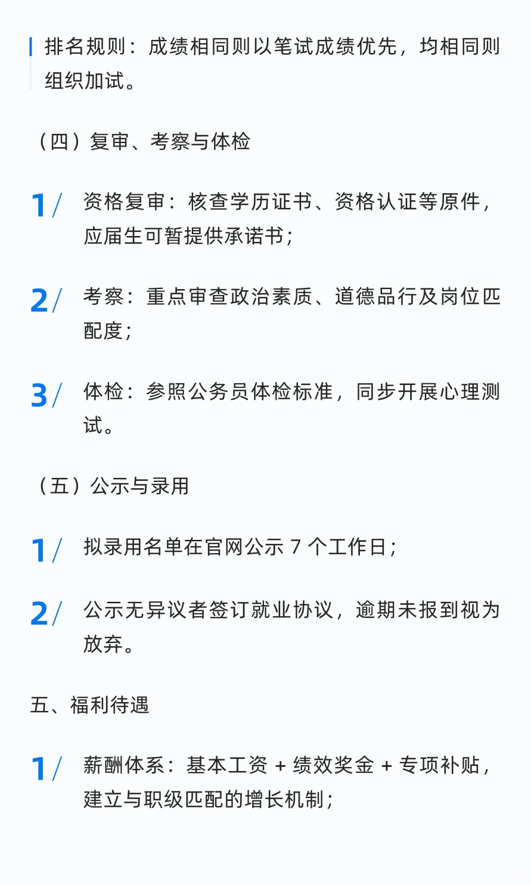 中国烟草总公司2026 年度校园招聘公告