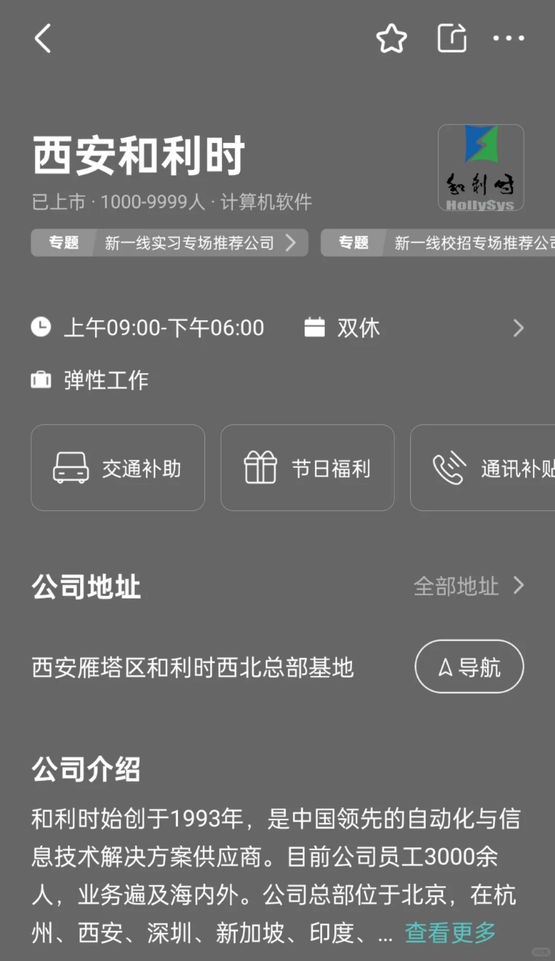 西安双休公司总结