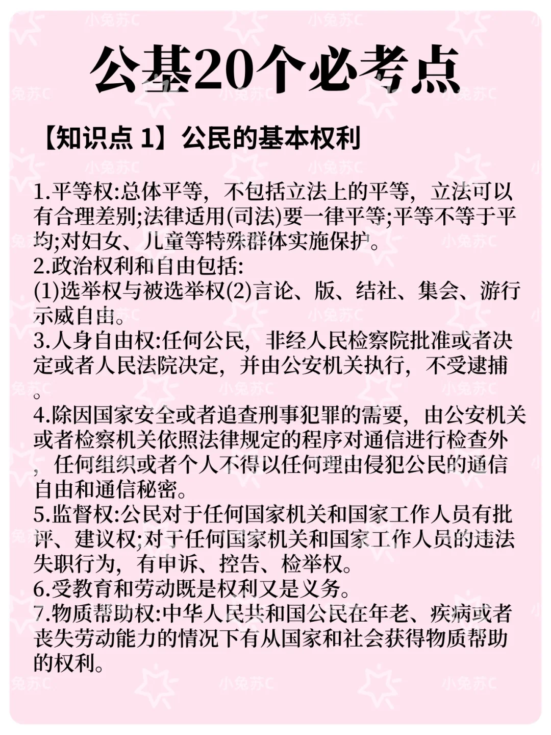 25郑州高新区社区工作者，大概率考这些!