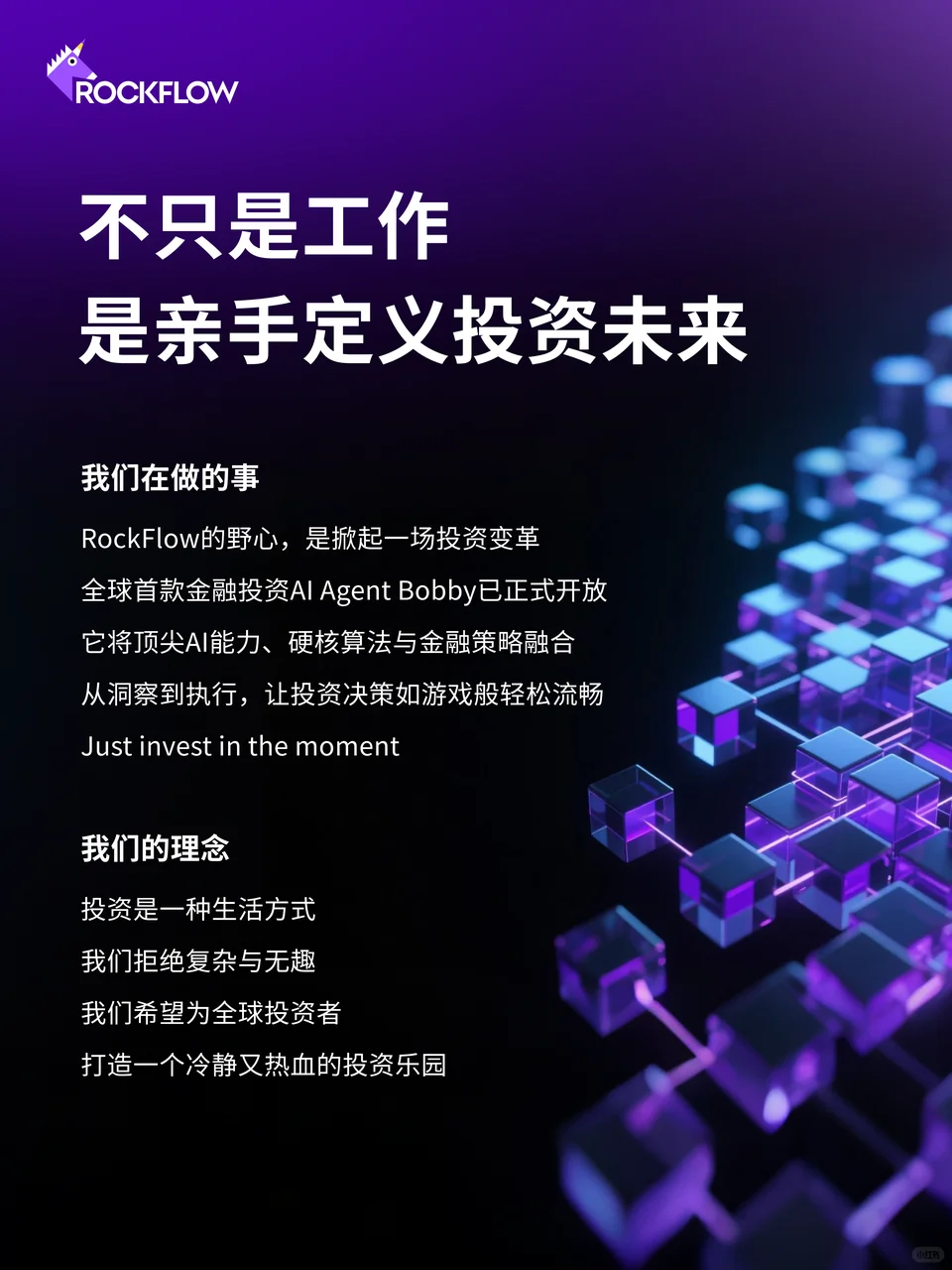这是一封招聘贴