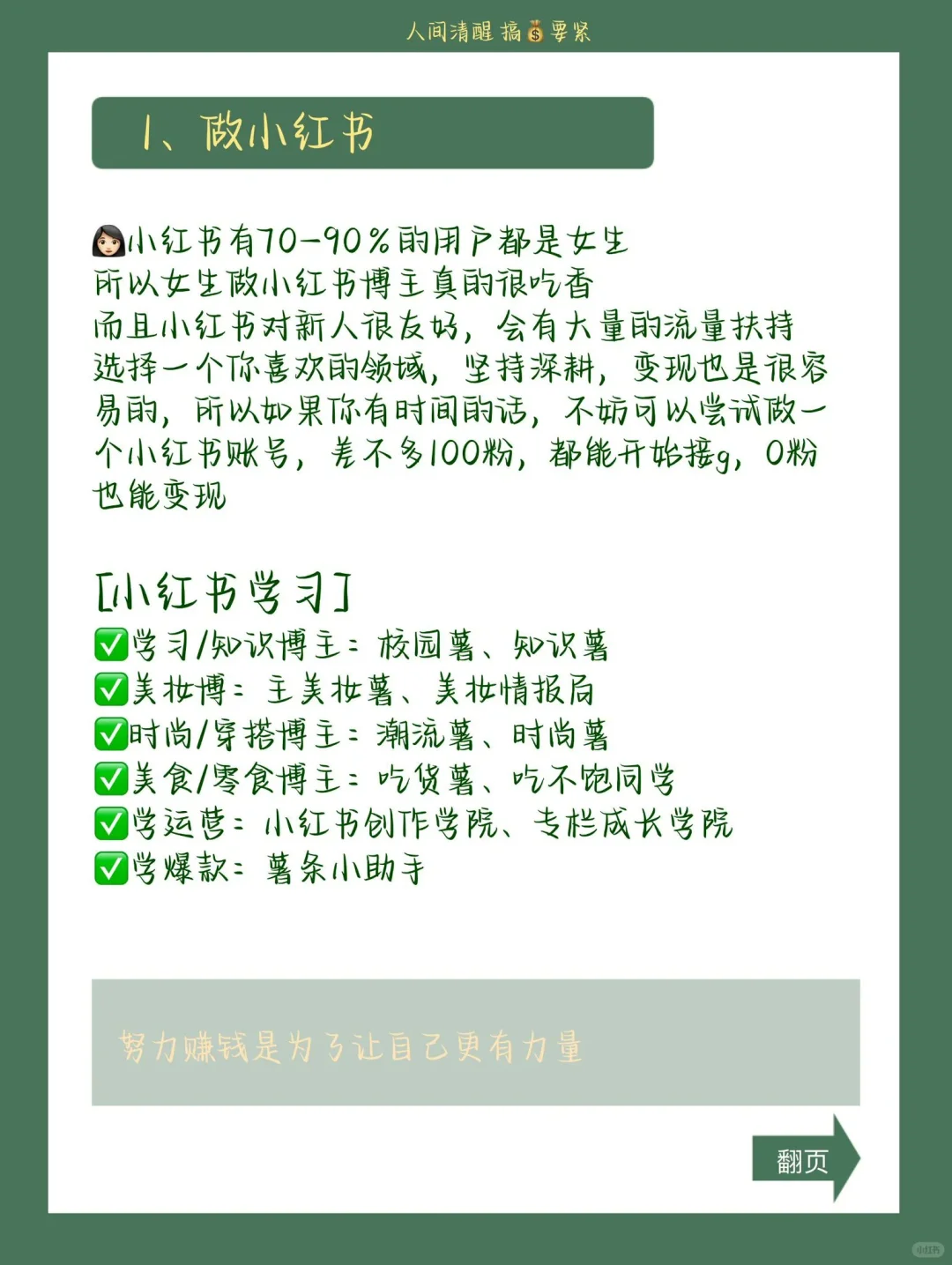 搞钱必看💰 7大适合普通人低门槛赚钱副业 7
