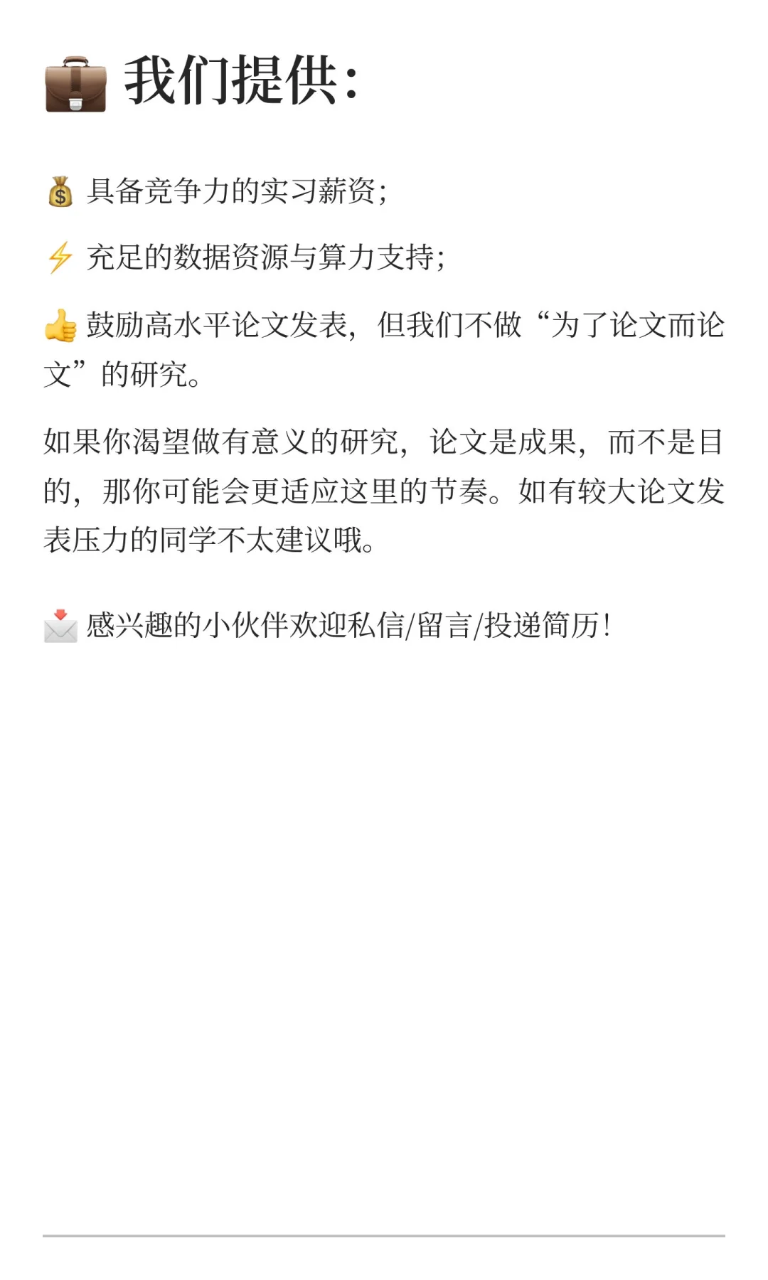 AI研究实习生招聘（TeleAI上海）