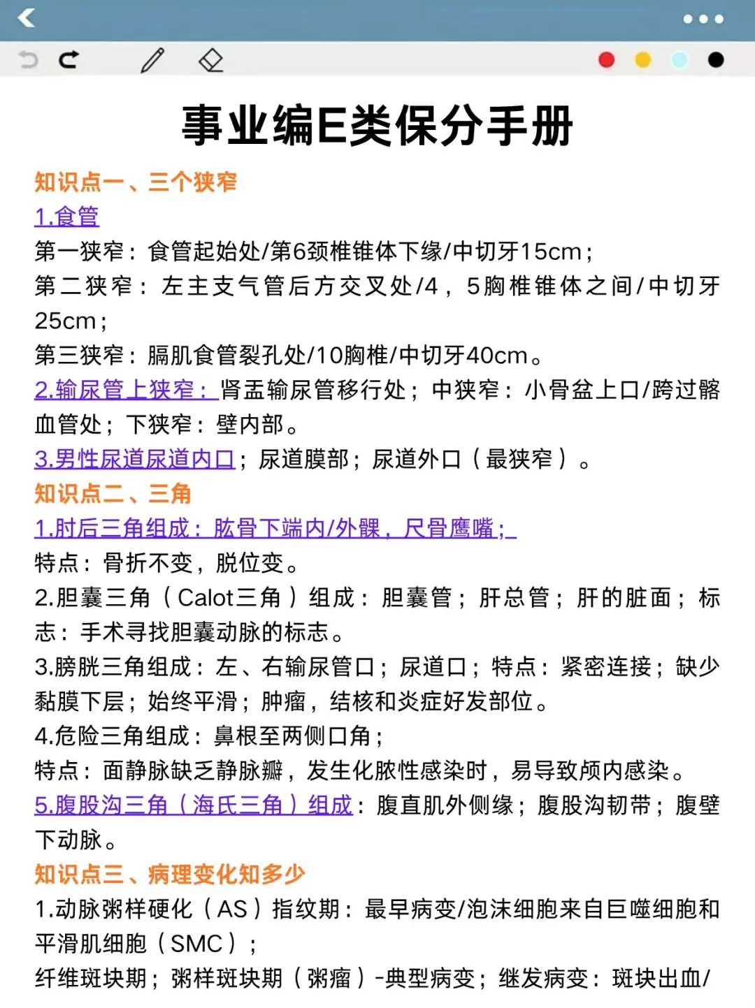 10月2了，综应E类进度为0的参考去年的我
