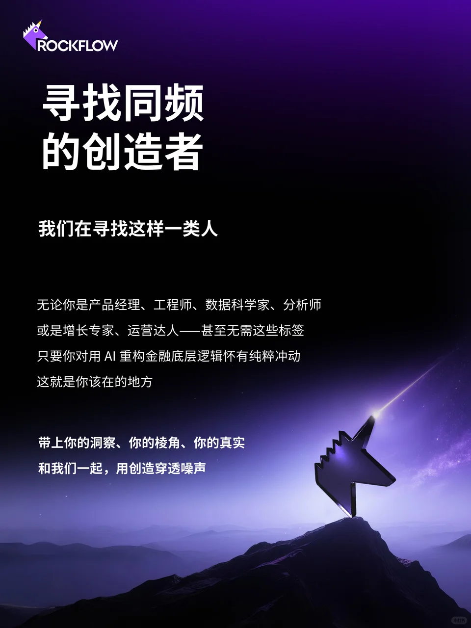 这是一封招聘贴