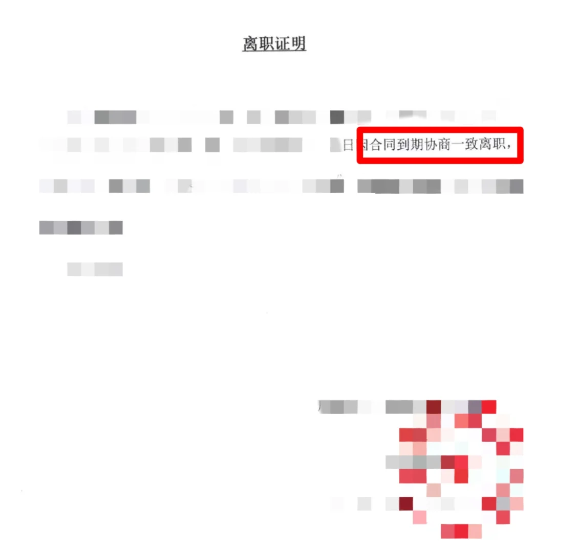 辞职也有机会申请失业金