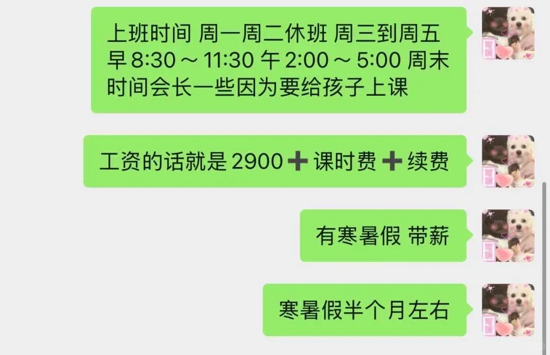 泰安法定节假日双休工作（老师/助教老师）