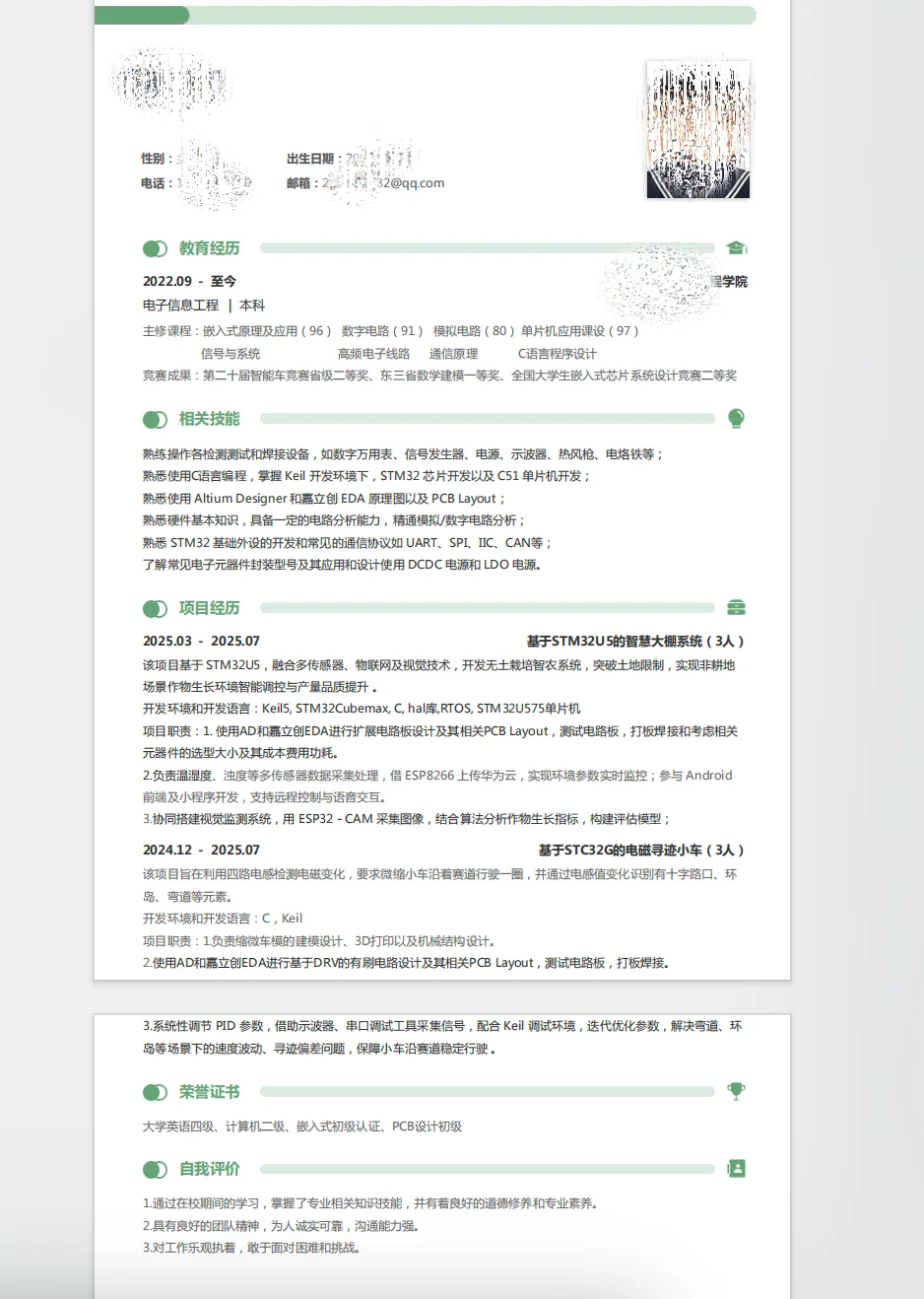 双非/本科简历这样改，offer拿到手软！附模板