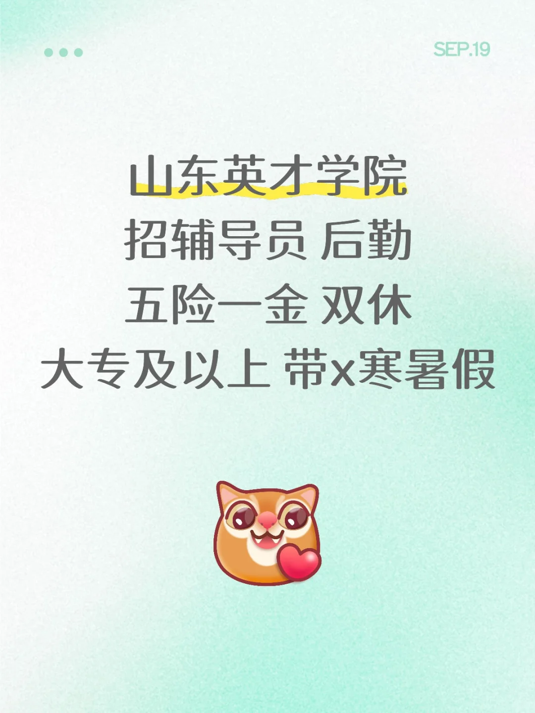 大专以上 35以内 有要来的吗