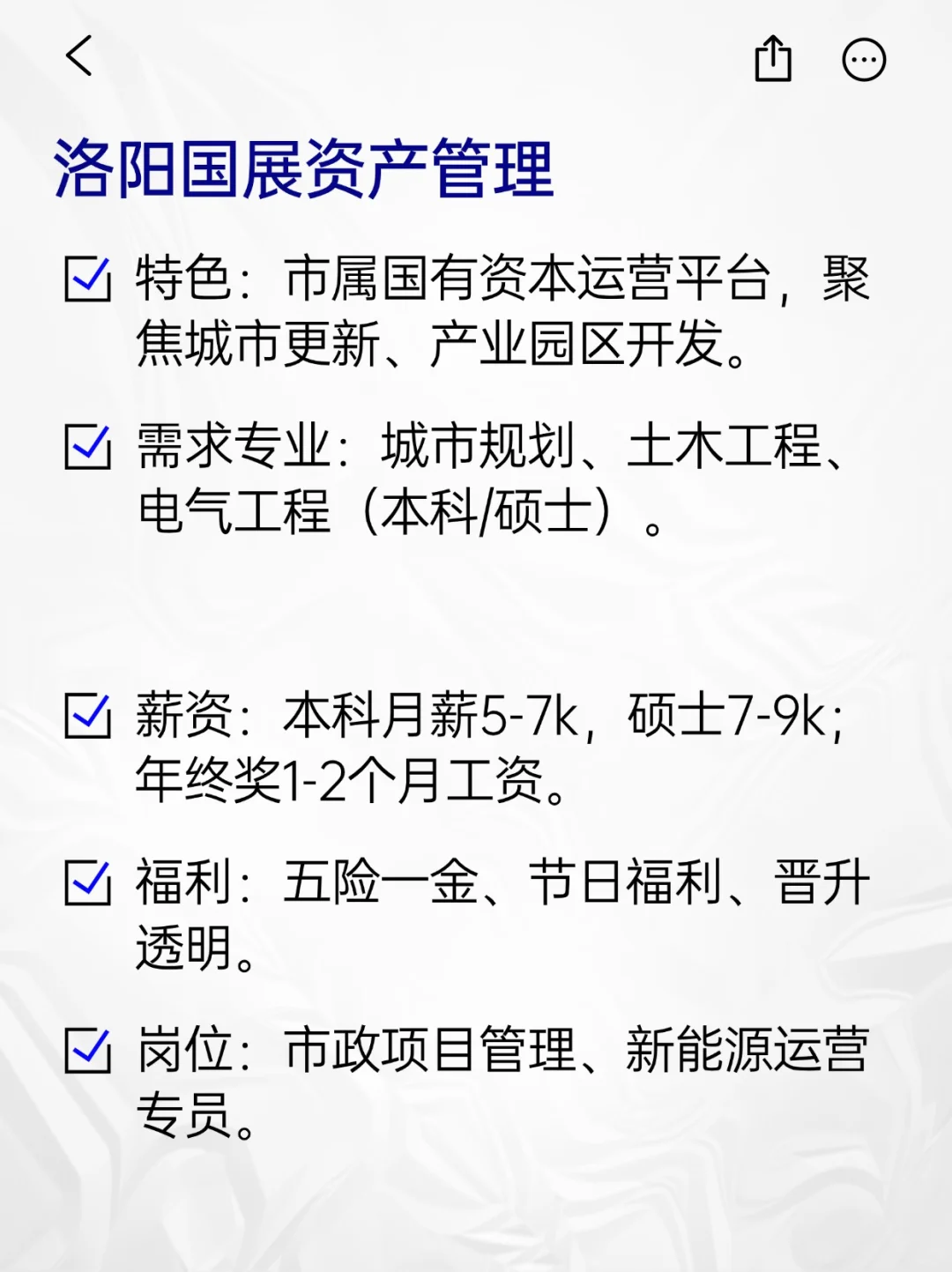 💫冷门但意外好进的央国企——洛阳