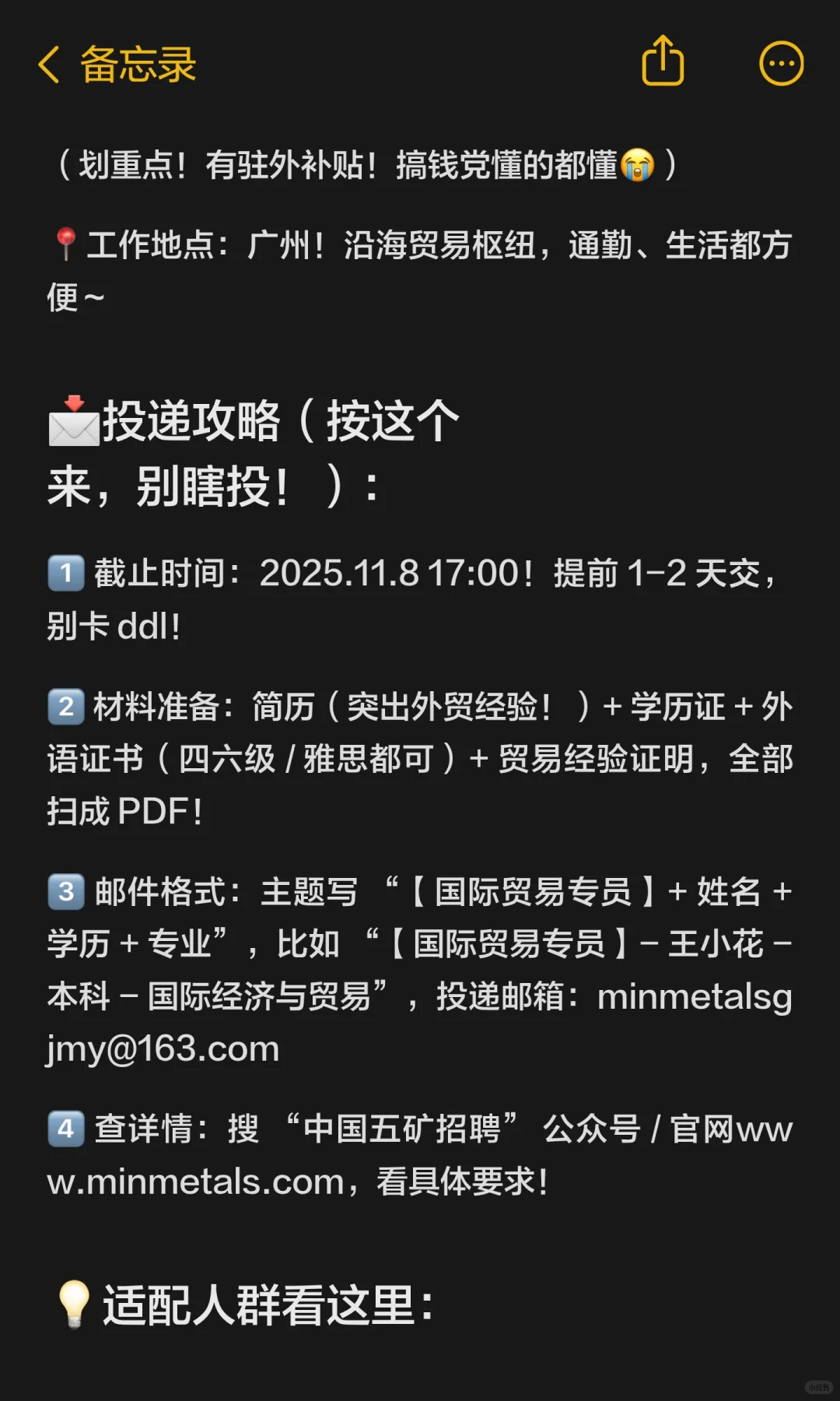 Offer灯塔招聘公告信息