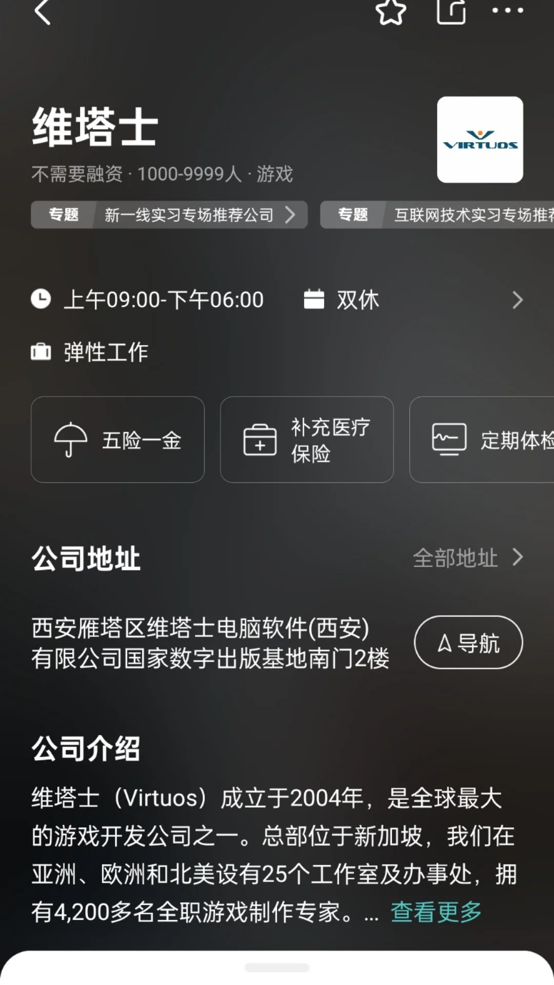 西安双休公司总结