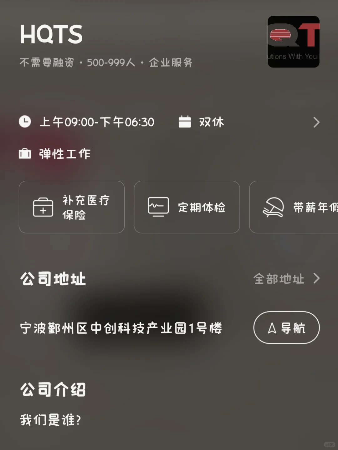 码一些宁波小而美的双休企业