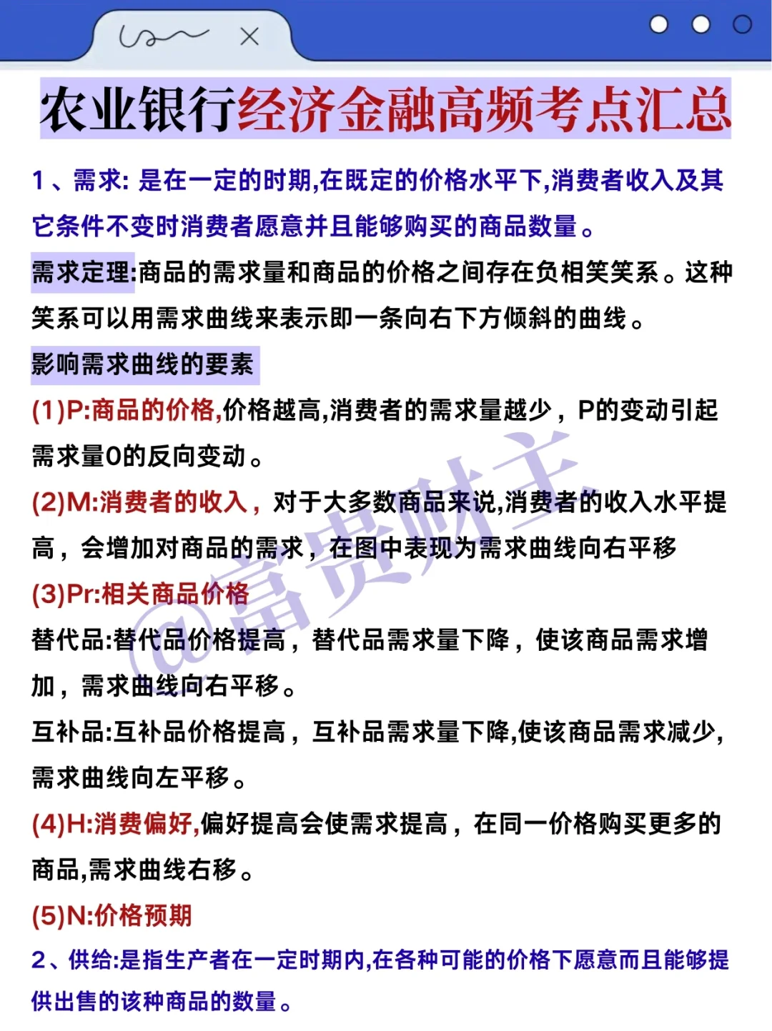 巨累+巨痛但能3天开挂让你极限通过农行秋招