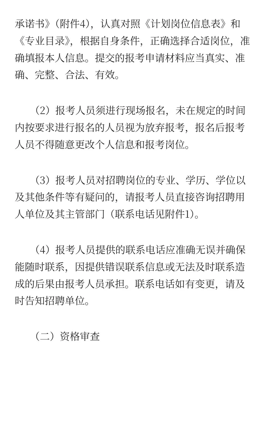 编制！专科可报！2025年宜章县招聘109人
