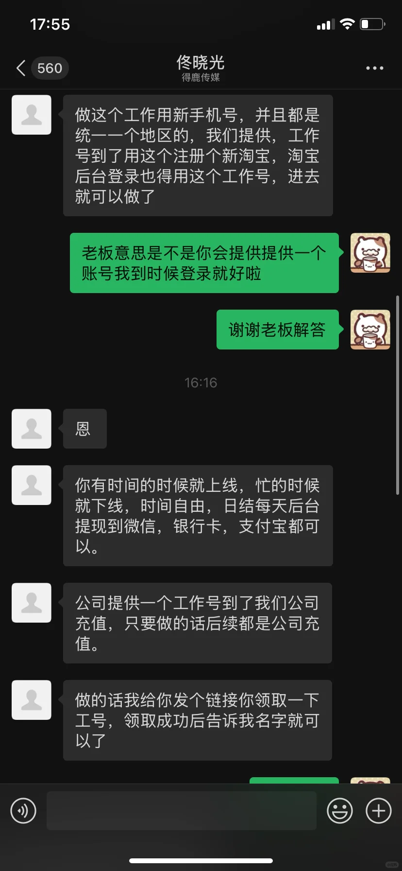 无人直播这种是骗子吗