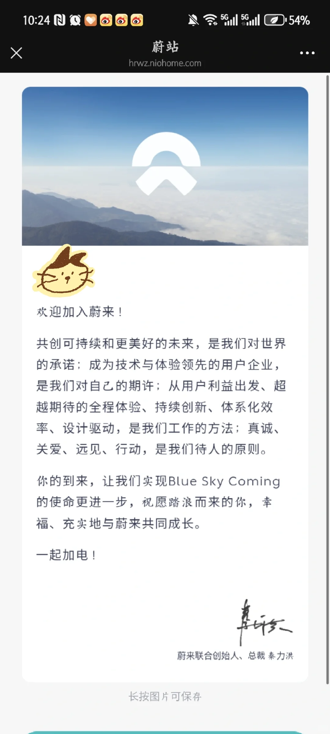 大四已保研蔚来实习