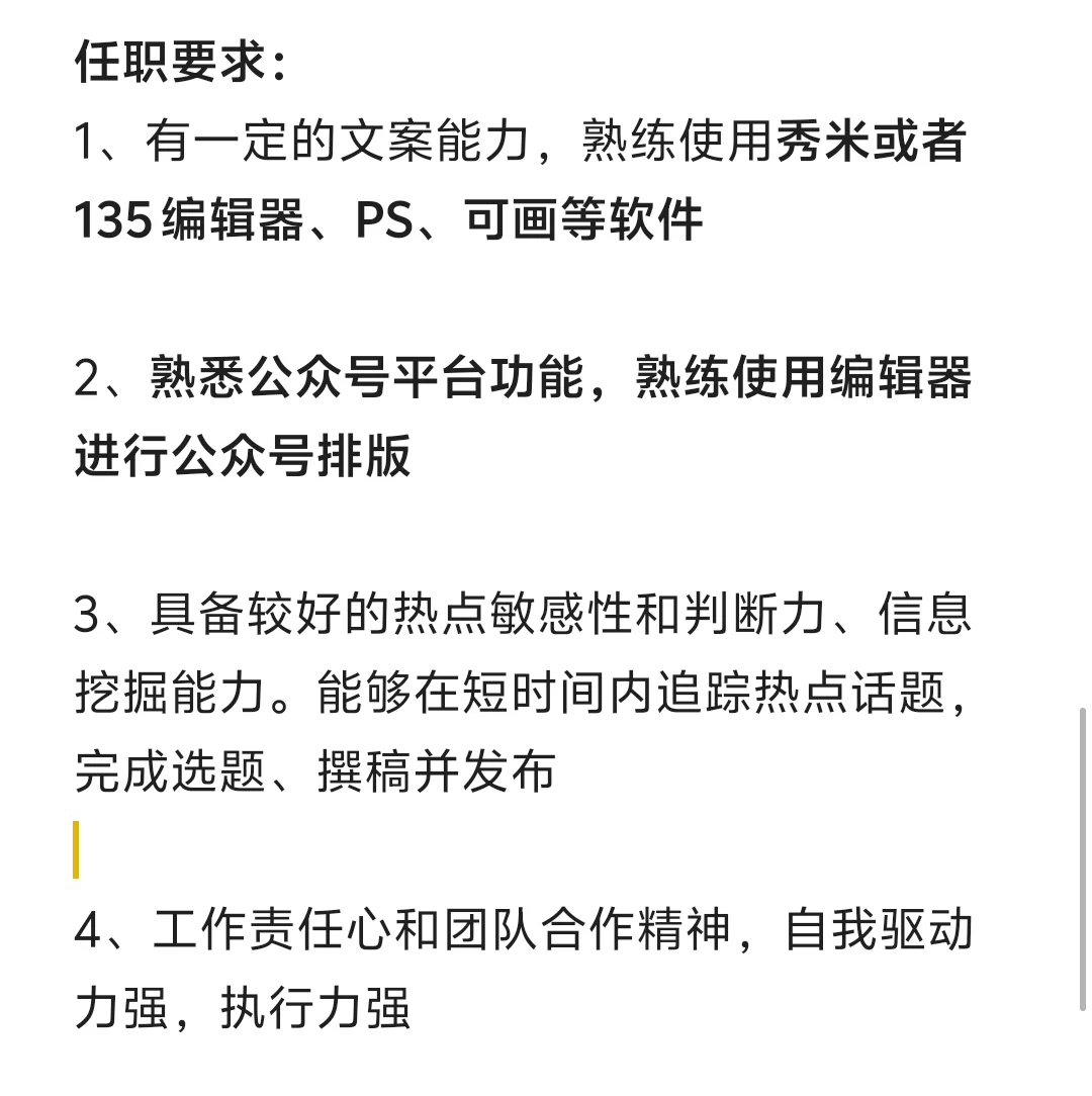 急招新媒体运营实习生，Base北京
