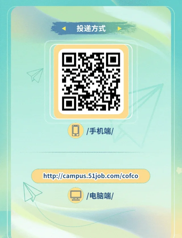 央企招聘农学就业| 中粮集团2026届校园招聘