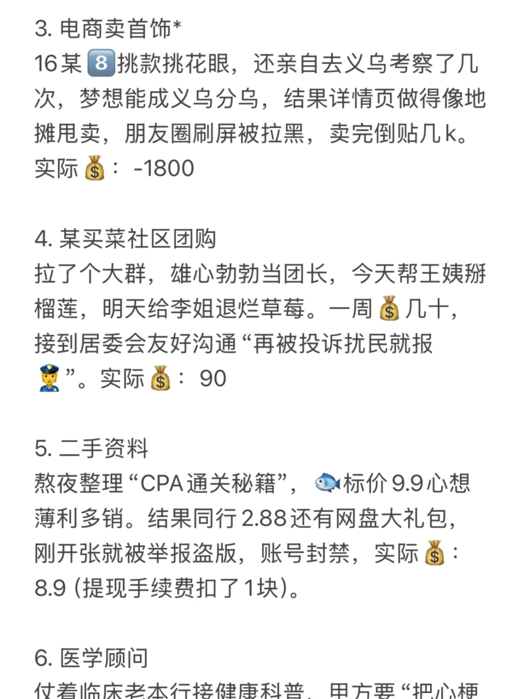 35+👩离职后三年，探索自由职业踩过的那些坑